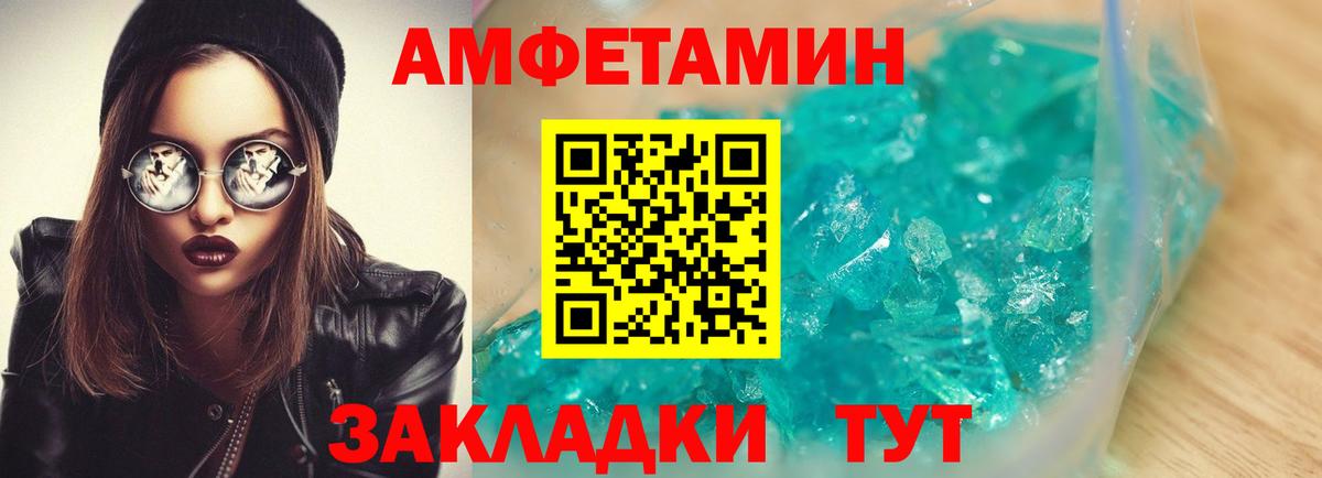 АМФЕТАМИН 97% Вязники