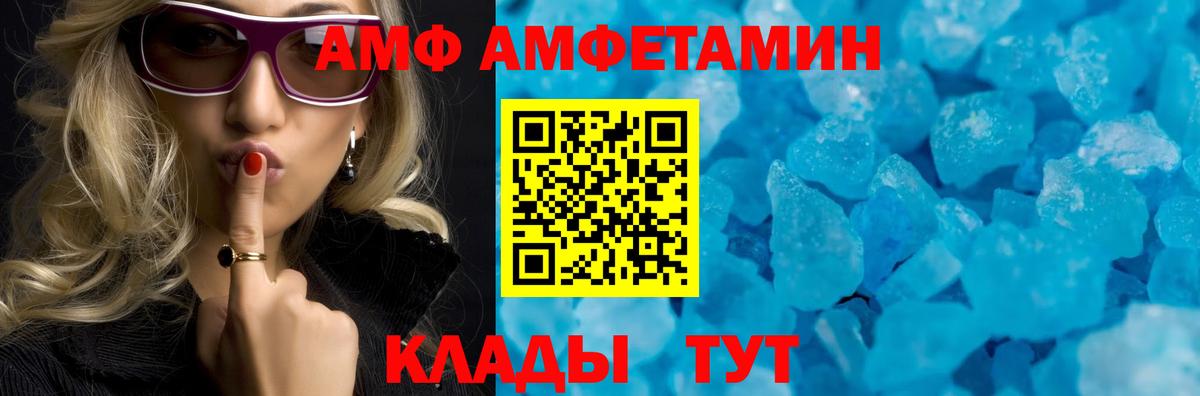 АМФЕТАМИН VHQ  Вход с VPN  АМФ  Вязники 