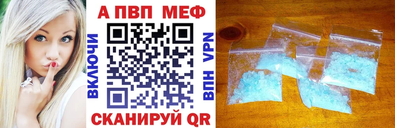 А ПВП Соль  купить наркотики сайты  мега tor  Вязники 