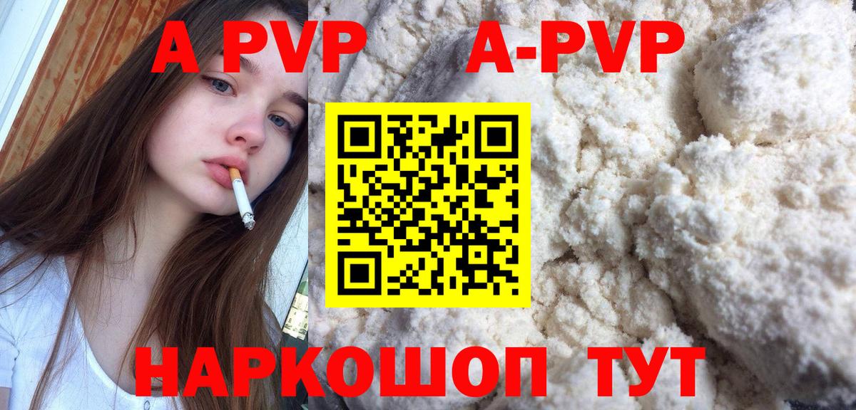 APVP мука Вязники