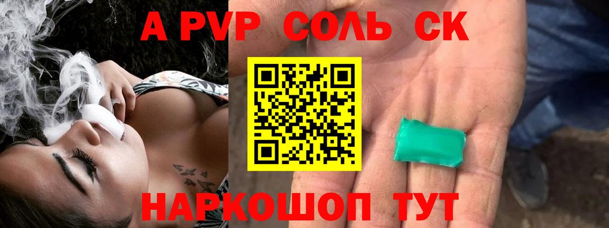 Alpha PVP Crystall  Вход с VPN  Вязники  А ПВП кристаллы  A-PVP  Альфа ПВП VHQ 