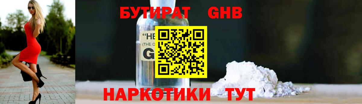БУТИРАТ бутик  Вход с VPN  Бутират  Вязники 