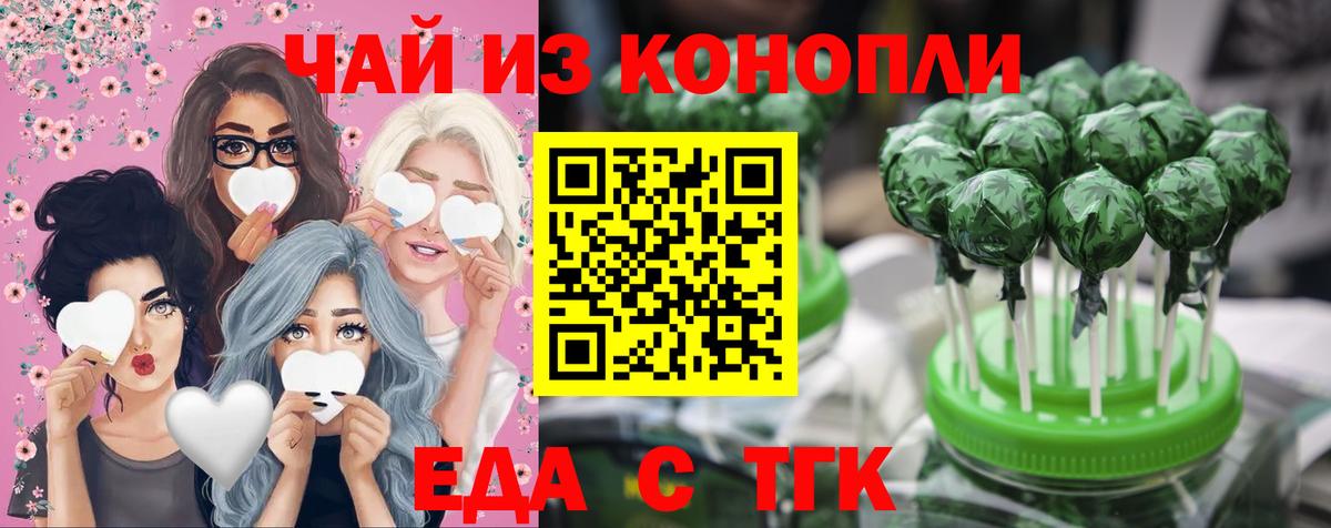 Вязники  Печенье с ТГК конопля  Вход с VPN 