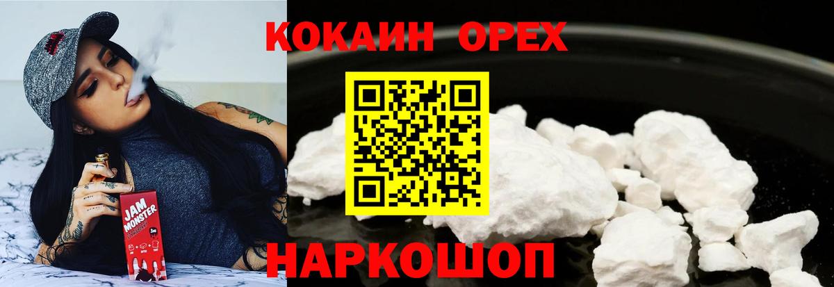 Cocaine Колумбийский  КОКАИН  Вход с VPN  Вязники  Кокаин Эквадор 