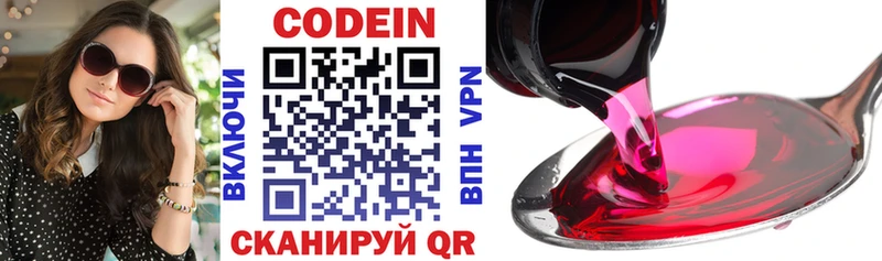 Кодеиновый сироп Lean напиток Lean (лин) Вязники