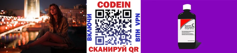 Codein напиток Lean (лин)  закладка  Вязники 