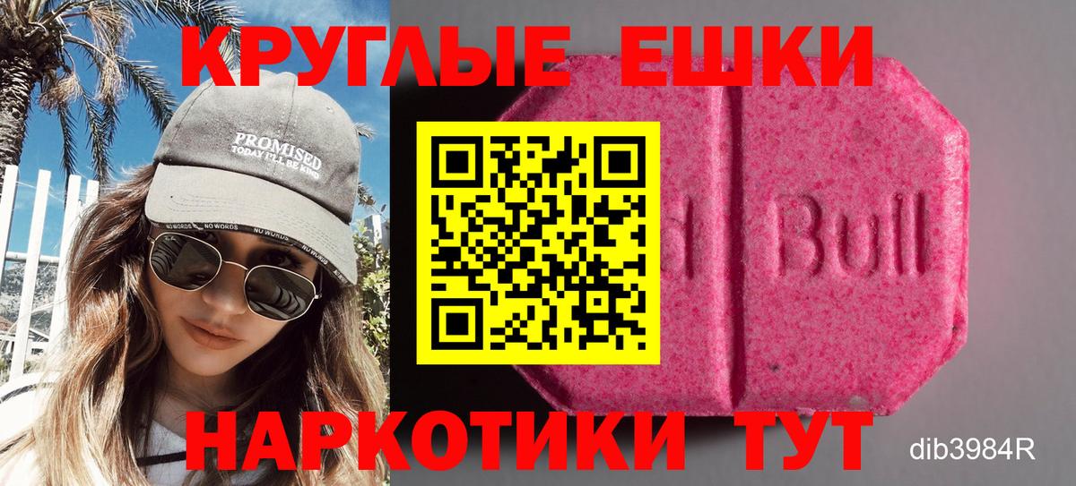 Экстази ешки  Ecstasy  Вход с VPN  Вязники  Экстази TESLA 