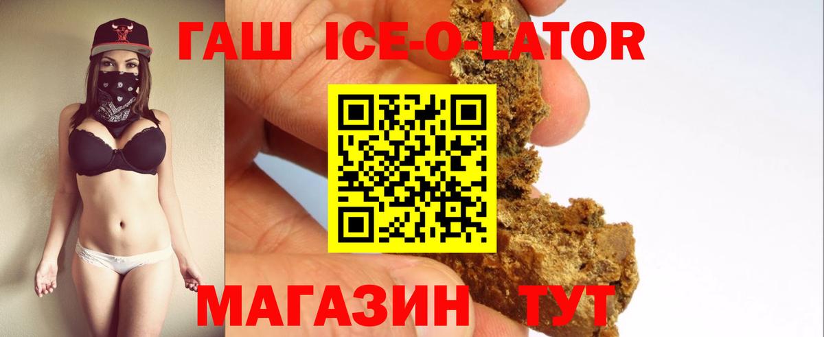 ГАШИШ Premium  Вязники  Гашиш ice o lator 