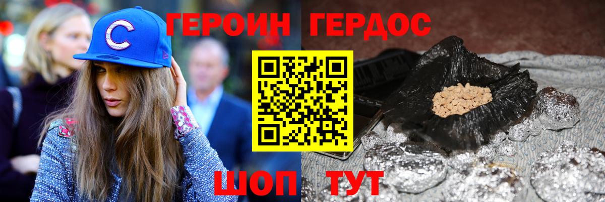 Героин  Вязники  ГЕРОИН Афган 