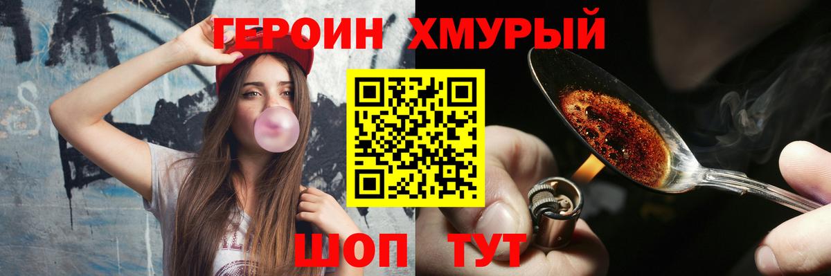 ГЕРОИН  Вход с VPN  Вязники  ГЕРОИН Афган 