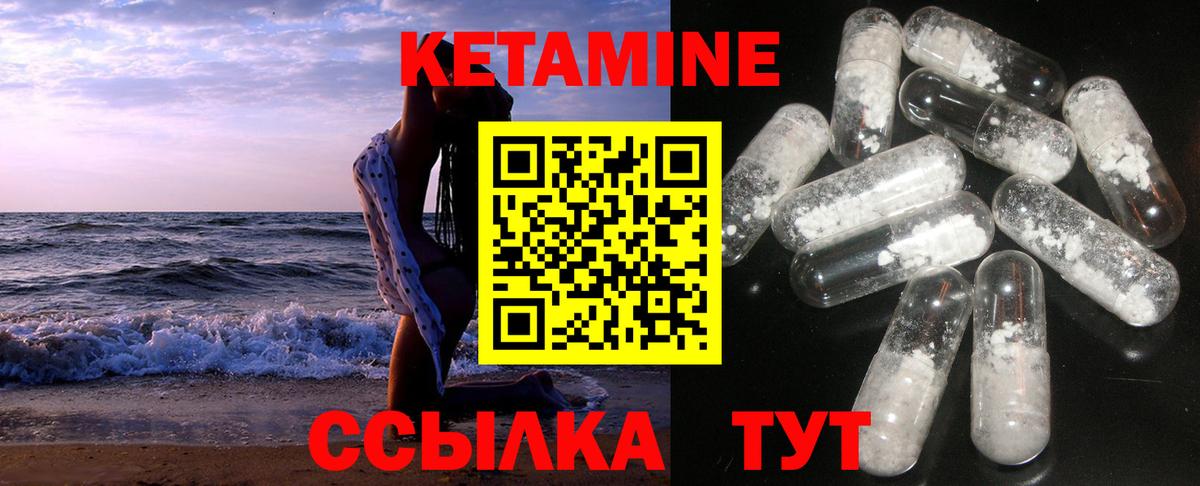 КЕТАМИН ketamine  Кетамин VHQ  Вязники  Вход с VPN 