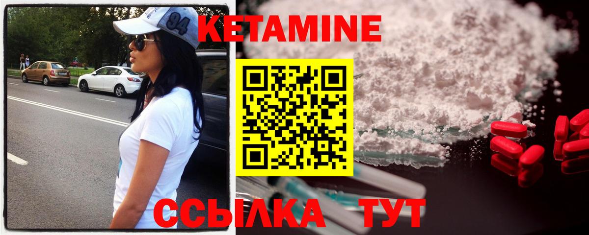 darknet телеграм  Вязники  КЕТАМИН VHQ  Кетамин VHQ 