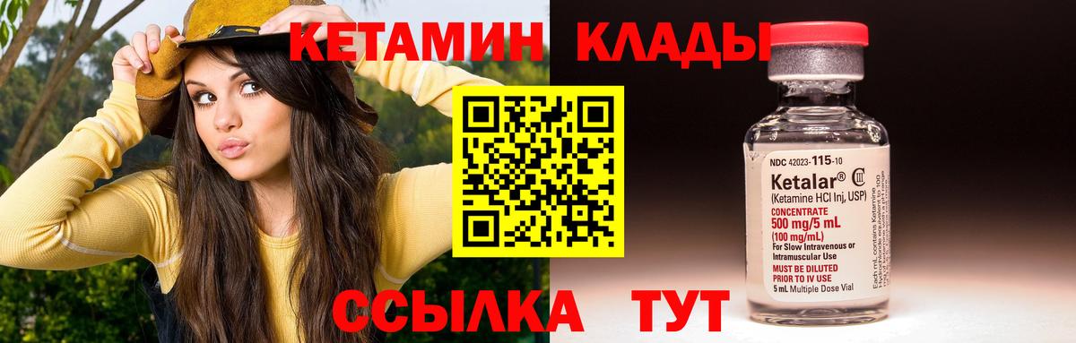 Кетамин VHQ Вязники