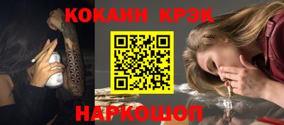 кокаин премиум Бийск