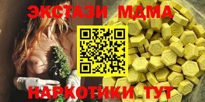 экстази Беслан