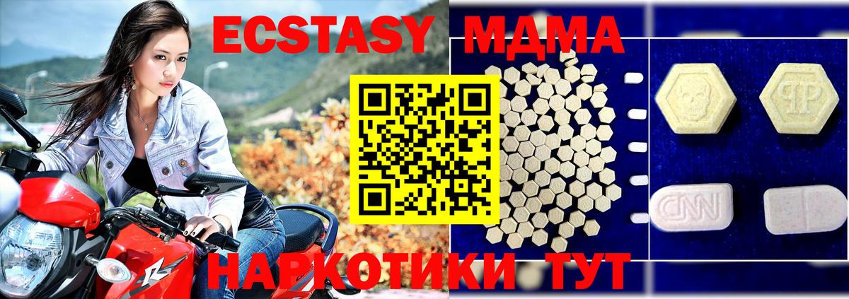 МДМА crystal Вязники