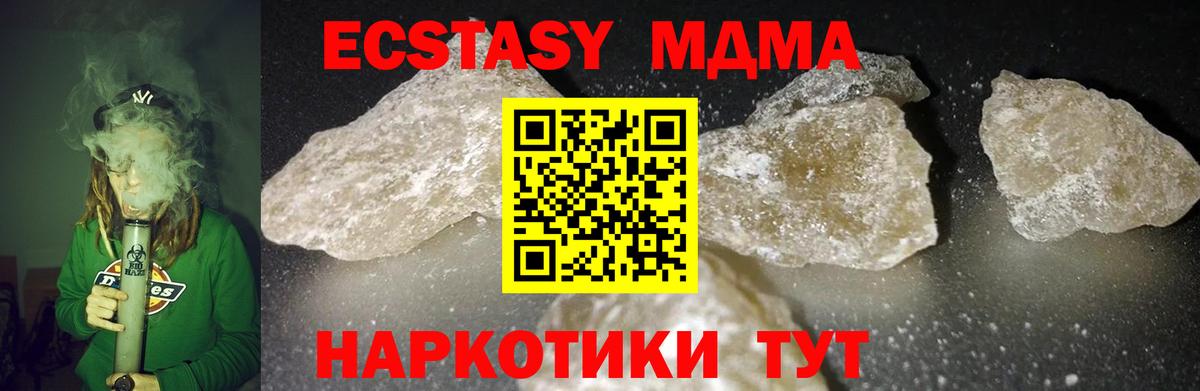 МДМА Molly Вязники