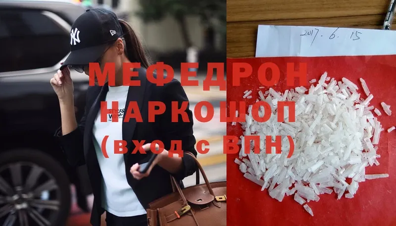 Мефедрон VHQ  Вязники 