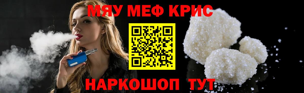 Меф мука  Вязники  МЕФ  Меф мяу мяу  Мефедрон 