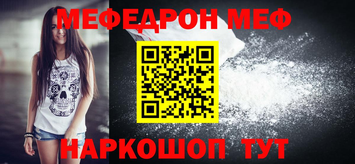 Меф Вязники