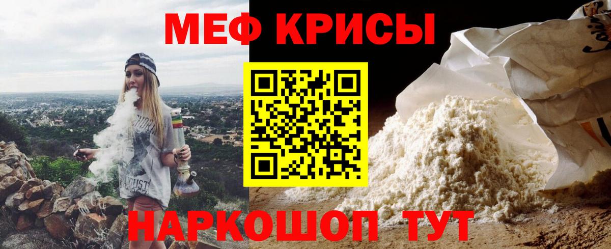 МЕФ кристаллы  Вход с VPN  Мефедрон  Вязники  МЕФ кристаллы 