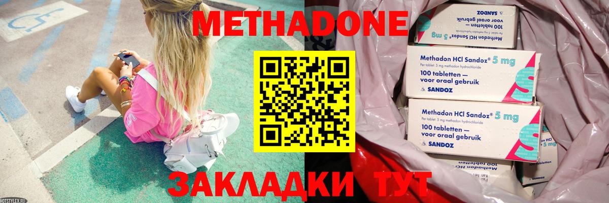 МЕТАДОН methadone  Вязники  darknet состав  Метадон мёд 