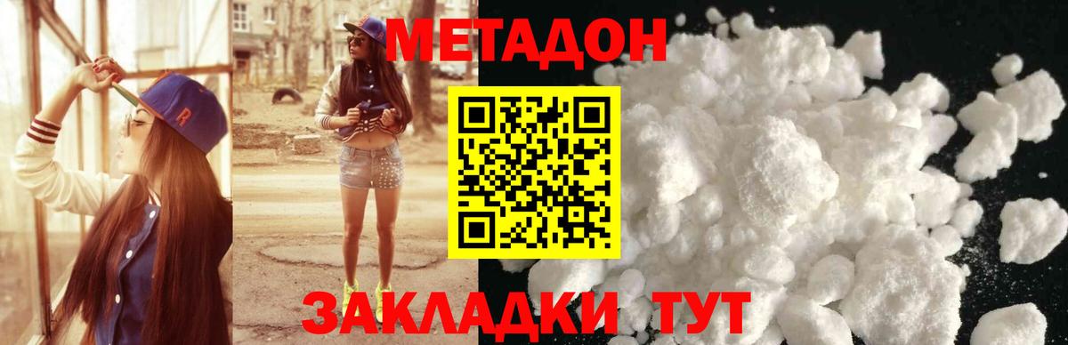 Метадон methadone  МЕТАДОН VHQ  Вязники  Вход с VPN 