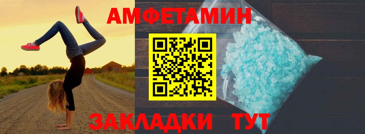 Первитин Methamphetamine  Вход с VPN  МЕТАМФЕТАМИН  Первитин Methamphetamine  Вязники 