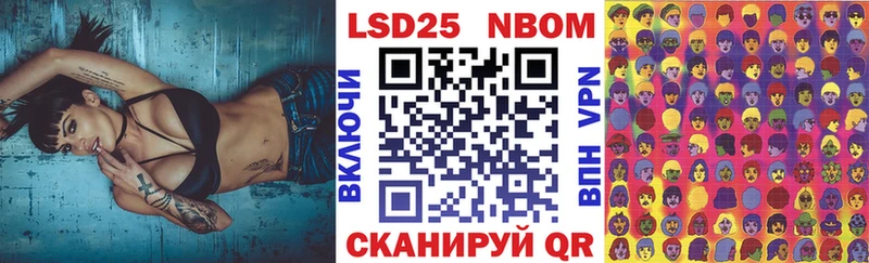 Марки 25I-NBOMe 1,8мг  Вязники 