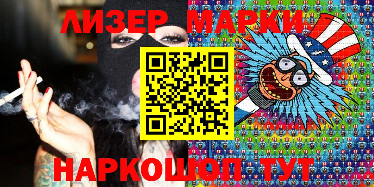 Марки 25I-NBOMe 1,8мг Вязники