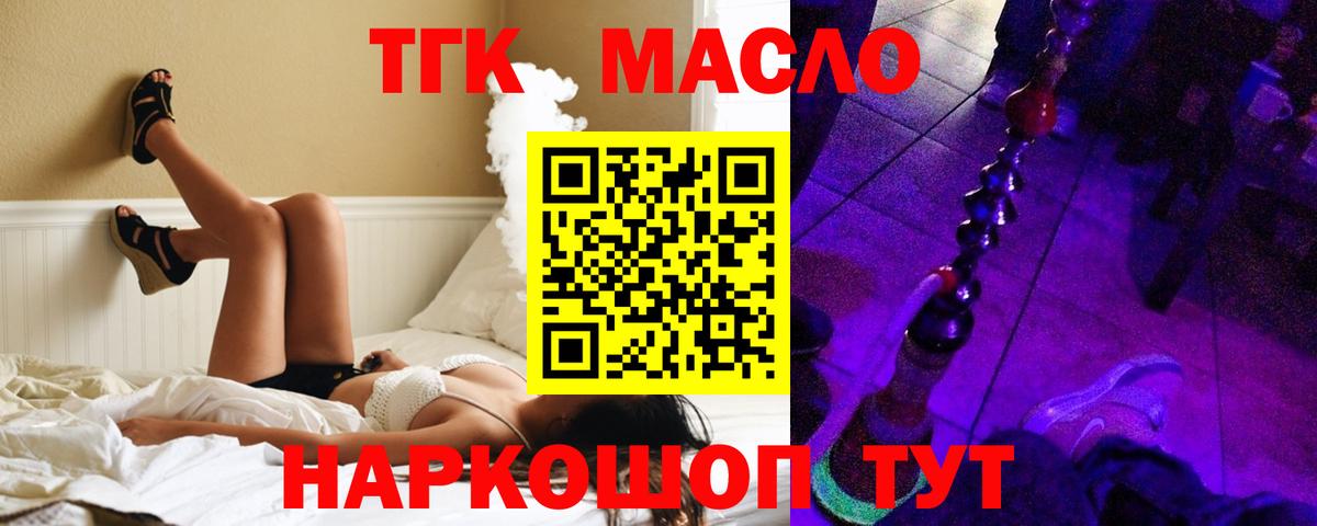 Дистиллят ТГК вейп с тгк Вязники