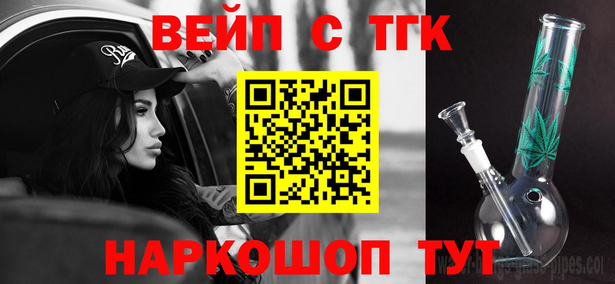 ТГК Wax  Дистиллят ТГК вейп с тгк  Вязники  Вход с VPN 
