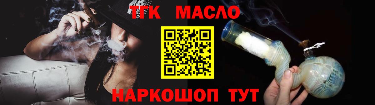 ТГК Wax Вязники