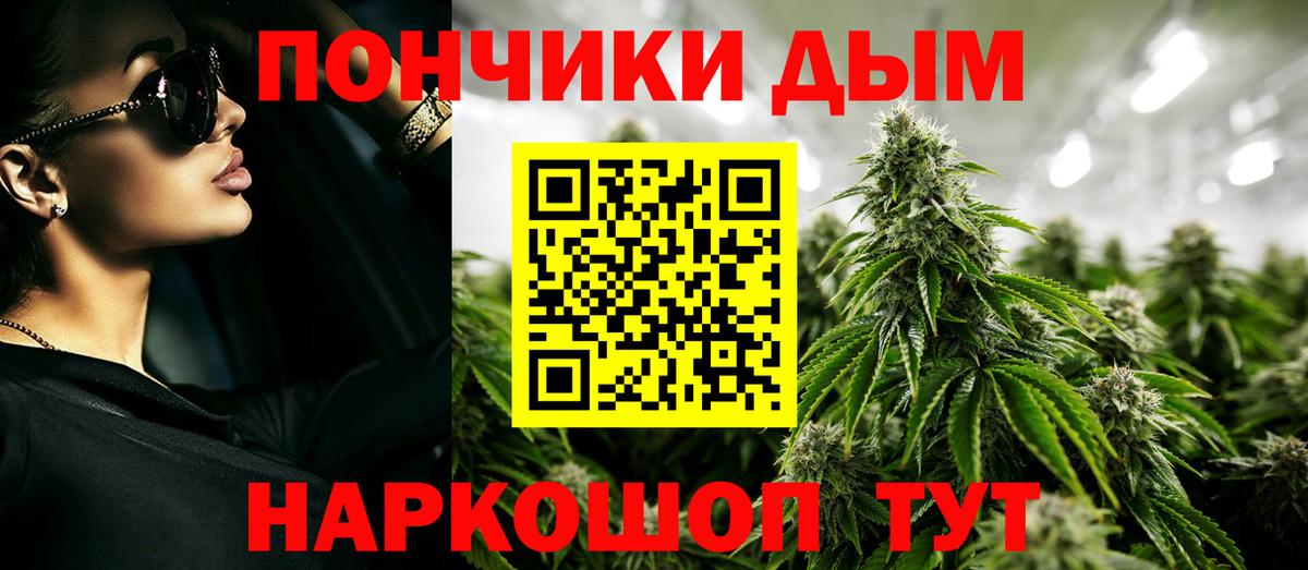 Бошки Шишки THC 21% Вязники